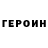 КЕТАМИН VHQ Sergo Zaluzhnuy