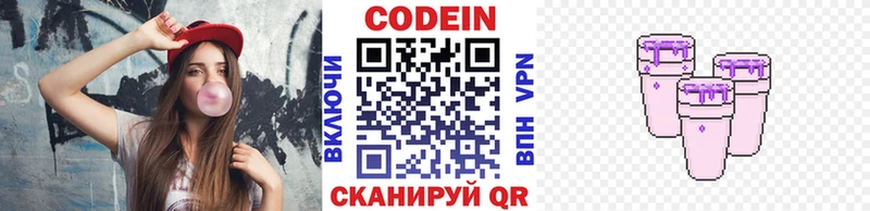 Codein напиток Lean (лин)  даркнет сайт  Туран 