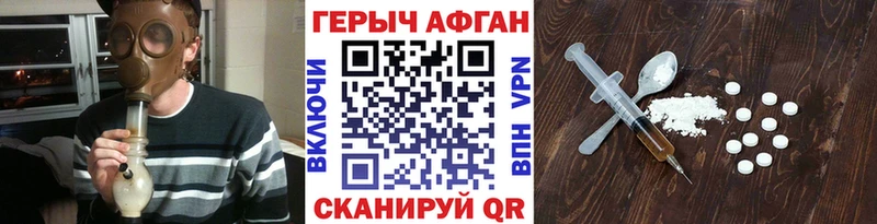 дарк нет состав Туран Героин Афган