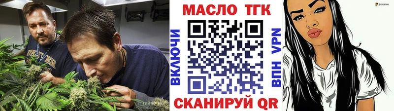 ТГК THC oil  мориарти как зайти  Туран 